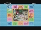 智慧树 《金龟子城堡》 20140719