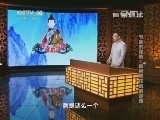 百家讲坛 《百家讲坛》 20140516 刘备的谋略1 草根男孩的追梦路