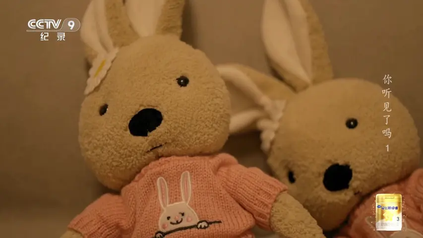 《你听见了吗》第1集