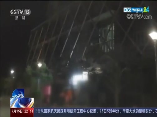 国际时讯 《国际时讯》 20200715