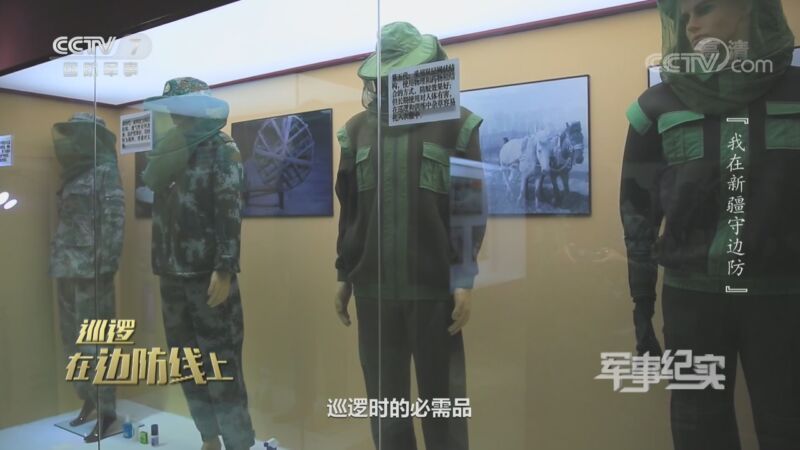 军事纪实 《军事纪实》 20200908 巡逻在边防线上 我在新疆守边防