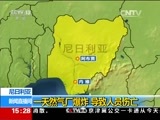 新闻直播间 《新闻直播间》 20151225 15:00