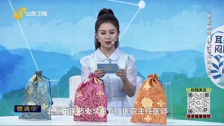 大医本草堂 中医妙法 缓解耳鸣四大症