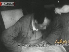 人民的领袖&mdash;&mdash;毛泽东的130个瞬间 第六十七集：转战陕北