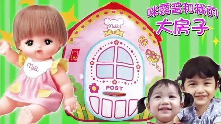 中国爸爸 咪露酱的大房子进了小偷 124