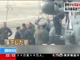 国际时讯 《国际时讯》 20171214