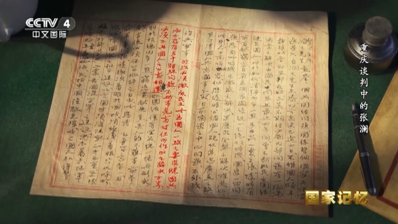 国家记忆 《国家记忆》 20230508 重庆谈判中的张澜