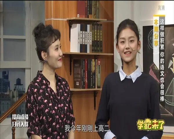学霸来了 2018 《学霸来了 2018》第8期