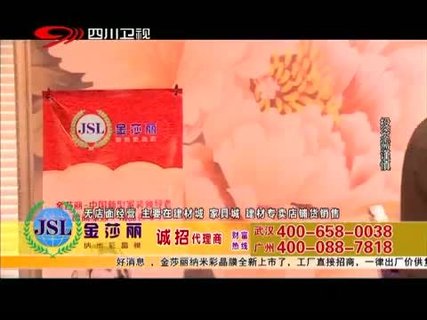 新商界 《新商界》 20150813