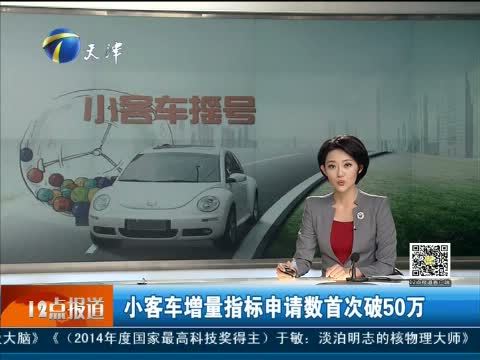 12点报道 《12点报道》 20150110
