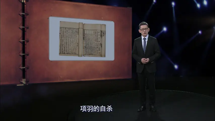 《楚汉双雄》第6集