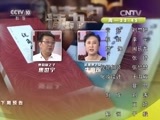 读书 《读书》 20151207 赵启正 直面媒体二十年