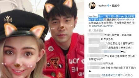 土豆娱乐快报 2018 2月 周杰伦拜年照P图露馅 右脸缺一角