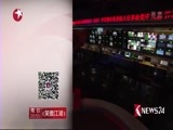 东方新闻 《东方新闻》 20160916