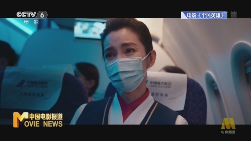 中国电影报道 《电影快讯》 20221001