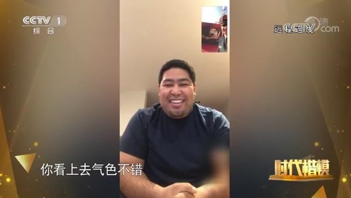 时代楷模发布厅 《时代楷模发布厅》 20191213
