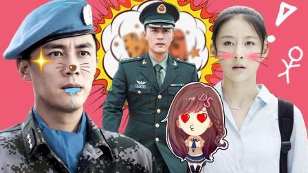 萝莉侃剧 《维和步兵营》杜淳化身维和战龙 一路开挂圈粉无数 410