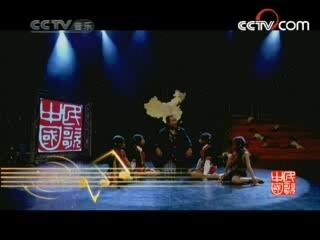 民歌&middot;中国 民歌·中国 2008年 第133期