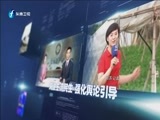 东南晚报 《东南晚报》 20160629
