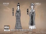法律讲堂 《法律讲堂（文史版）》 20151217 太平公主不太平（十） 被赐白绫