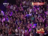 《中国民歌大会》 20161009 第四期 大海故乡情（下）