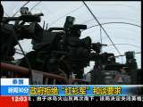 新闻30分 新闻30分 2010-05-17