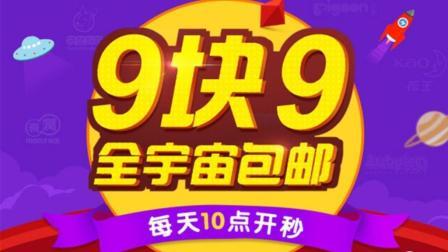 为什么淘宝买1块钱的东西都可以包邮？