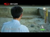 万万没想到 《万万没想到》 20150825 四川名片之金沙守护者