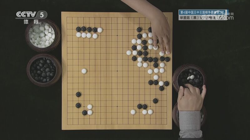 棋牌乐 [棋牌乐]20230830 芈昱廷VS辜梓豪