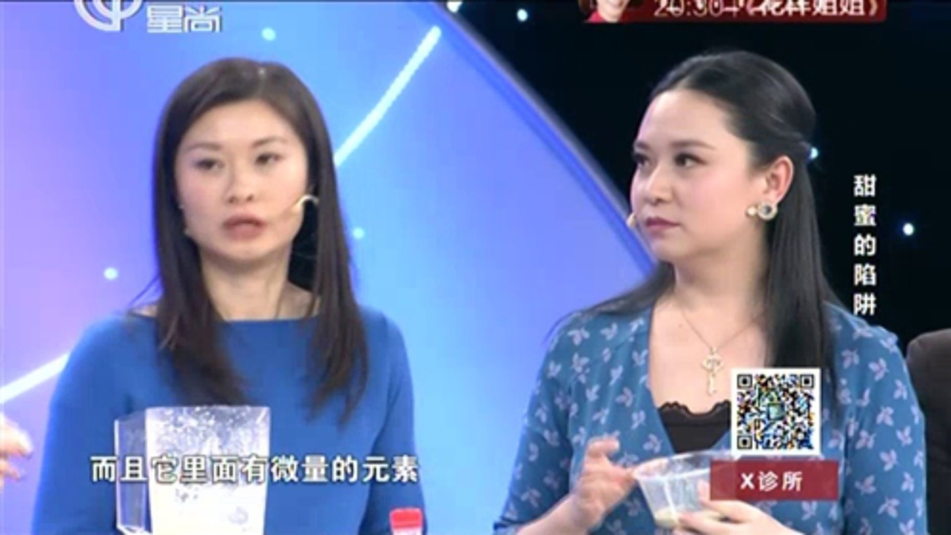 X诊所. 甜蜜的陷阱