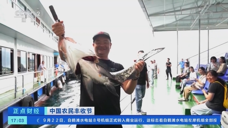 正点财经 《正点财经》 20220923 17:00