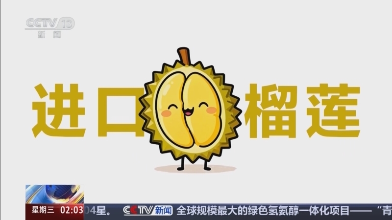 新闻直播间 《新闻直播间》 20251217 02:00