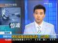新闻30分 [视频][菲律宾]客轮倾覆原因尚需要进一步调查