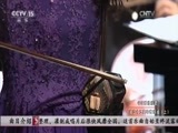 CCTV音乐厅 《CCTV音乐厅》 20170114 中国爱乐乐团成立十五周年音乐会（上）
