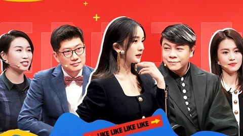 奇葩说第7季 千人奇葩捞持续热辣 杨幂现场与选手爆梗互怼