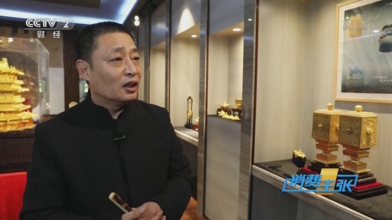 消费主张 《消费主张》 20221107 秋冬金饰新款正流行，你想出手吗？