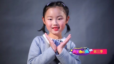 我是潮小孩 第3季 我是潮小孩 第3季 20180120