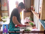 全省新闻联播 《全省新闻联播》 20170523