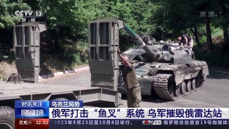 国际时讯 《国际时讯》 20220720