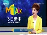今日影评 《今日影评》 20170609