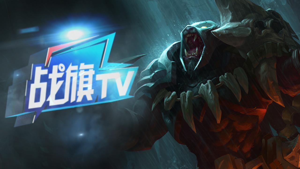 战旗精彩TOP5 VOL47：暴击流狮子的愤怒！