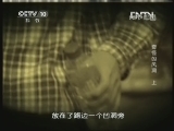 地理中国 奇怪的风洞 上《地理中国》 20130323