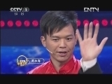 吉尼斯中国之夜 《吉尼斯中国之夜》20130212