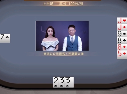 芒果最大牌 芒果最大牌20231208期