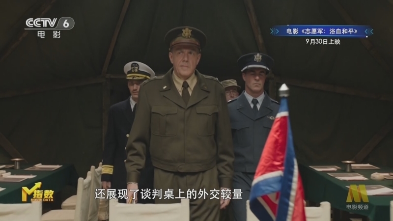 今日影评 《M指数》 20250923