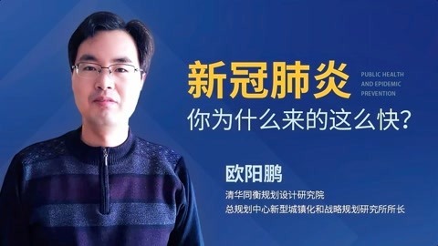 一刻talks 一刻talks | 疫情之下，如何应对大规模的人口流动？