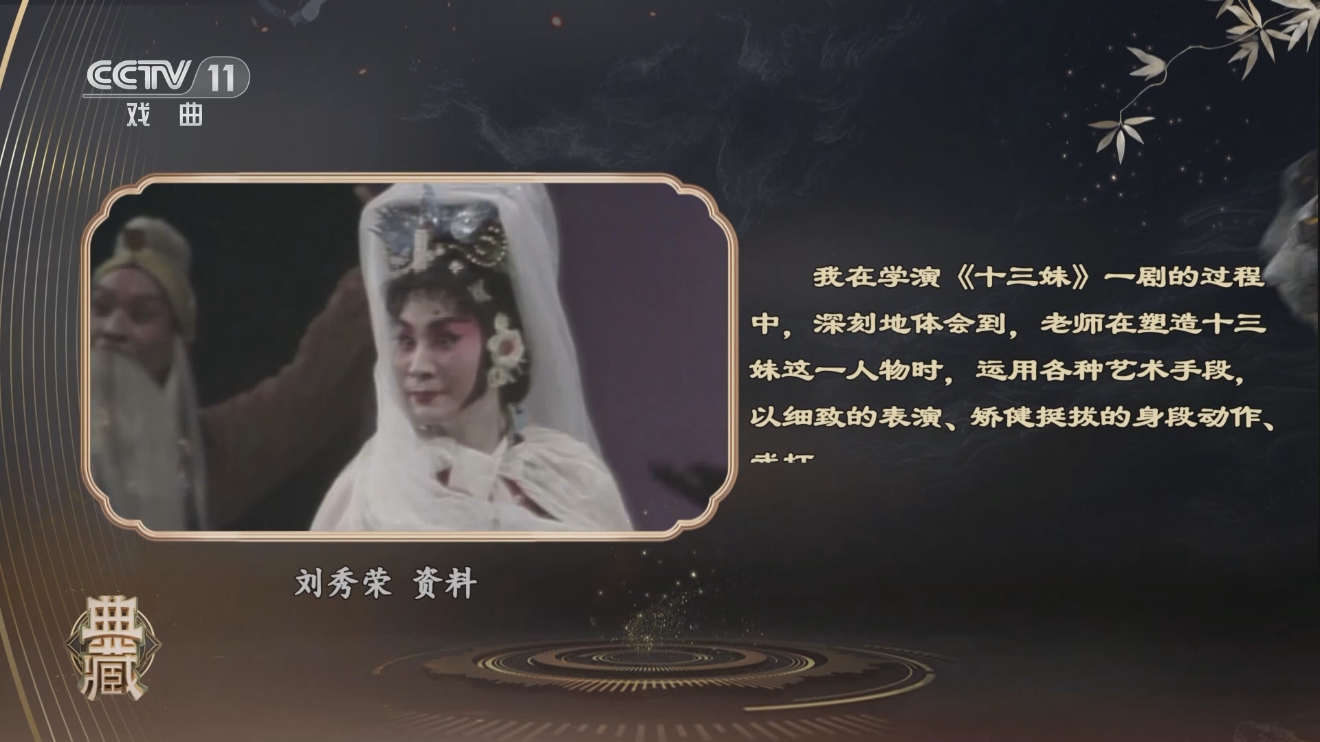 典藏 《典藏》 20230823