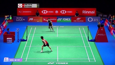 2023日本羽毛球公开赛女单何冰娇VS王祉怡