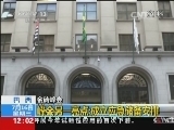 新闻30分 《新闻30分》 20140716