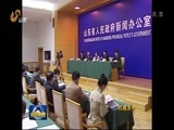 山东新闻联播 《山东新闻联播》 20160317